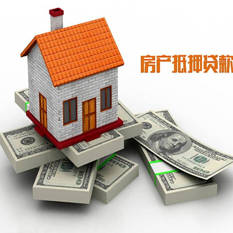 安陆房屋抵押贷款流程|安陆银行住房贷款