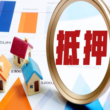 安陆房产二次抵押贷款条件有哪些