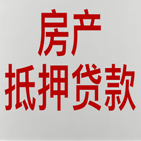 安陆房产抵押贷款逾期全流程应对指南